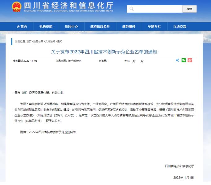 1667799005267850.jpg 微信截图_20221107102719.jpg